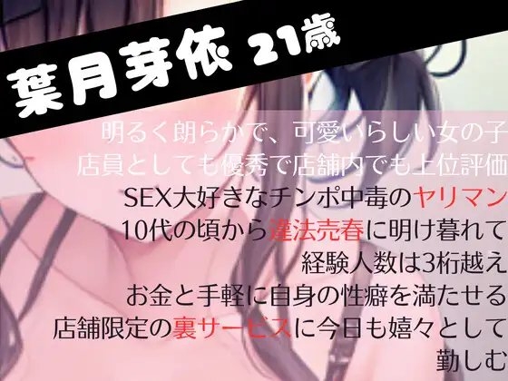 【SHORT】某有名アパレル店舗の女性店員さんがとんでもないサービスを提供してくれた件 [OVER PRODUCTION MATCHING] | DLsite 同人 - R18