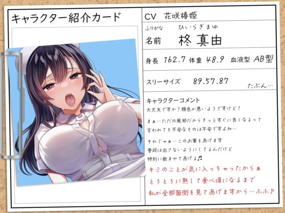 欲求不満などすけべナースは患者に中出しされたい。お薬で勃起したチンカス汚ちんぽ強制検査入院 [うこんちゃん☆かんぱにぃ] | DLsite 同人 - R18