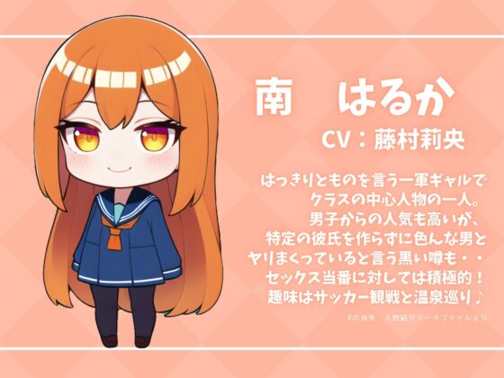 【JK×セックス当番】クラスメイトはセックス当番!?朝から下品にご奉仕アクメ♪〜気になるギャル子と朝からパコハメS○X♪〜【#ショート同人】 [Rの消失] | DLsite 同人 - R18