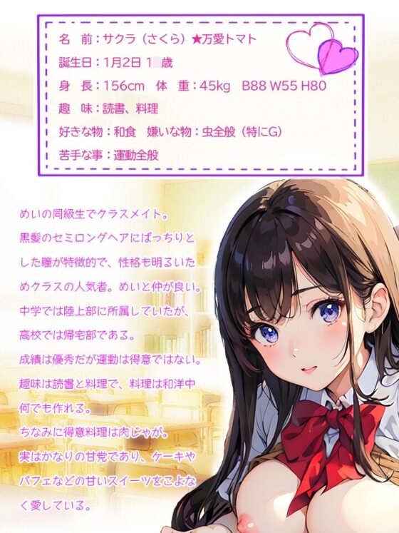 【シリーズ累計2万本突破!】永久100円!【ガチレズ!】放課後ふたりっきりでオナニー～サクラと芽衣〜 [ねっとりっくちゅ] | DLsite 同人 - R18