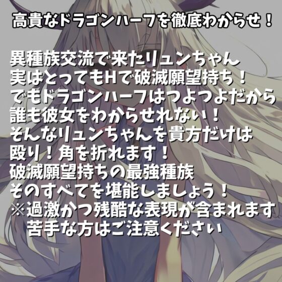 【角折・腹パン】高貴なドラゴンハーフをわからせる話【110円】 [あらびきボイス] | DLsite 同人 - R18