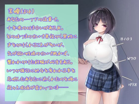 NOと言えない無防備JKと濃厚種付け恋人セックス [しましま亭] | DLsite 同人 - R18