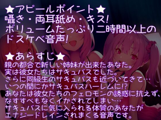 さきゅばすは～れむ♪ [しゃーぷ] | DLsite 同人 - R18