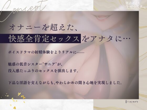 低音ボイス生殖シスター。「オナニーはいけません…溜まったザーメンは全て…わたくしにお恵みくださいな…♪」 [TigerGateProject] | DLsite 同人 - R18