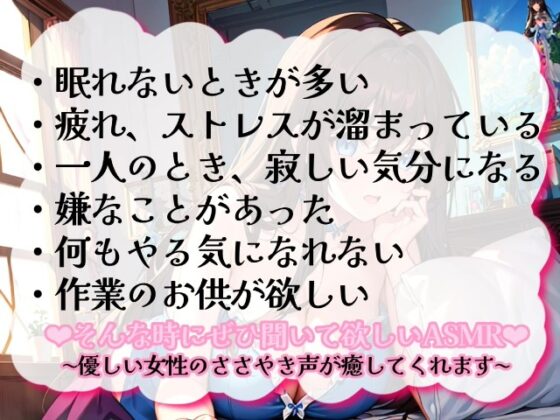 《囁き声が大好きな人向け!!》【睡眠導入】囁き声が“音”として伝わる快感!耳から脳へ浸透していくオノマトペ式ASMR!【Whisper×Whisper 2023/09/29 version】 [無色音色] | DLsite 同人 - R18