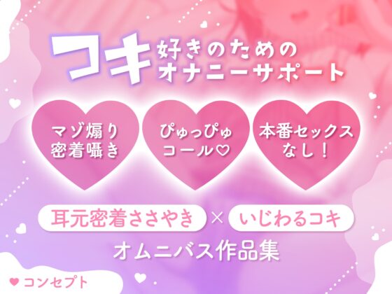 【囁きコキ特化】××コキ [ゆうとぴゅあ] | DLsite 同人 - R18