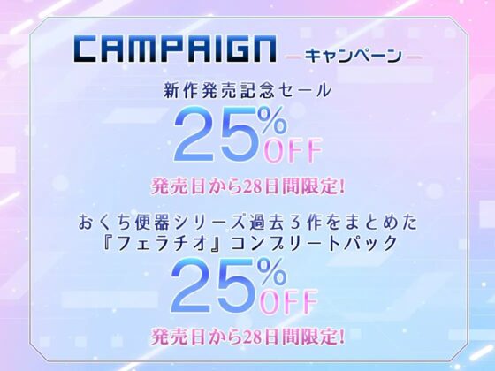 フェラチオマニアの愛玩おくち便器 ～アンドロイド×クーデレキス魔×愛情ごっくん～ [ミツクビプロジェクト] | DLsite 同人 - R18