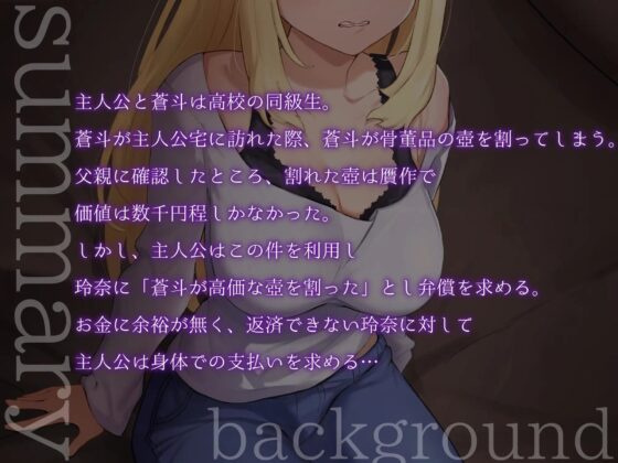 強気な元ヤンママに嫌々抜いてもらう!玲奈さんはボクの専属姓処理玩具 [MapleSyrupps] | DLsite 同人 - R18
