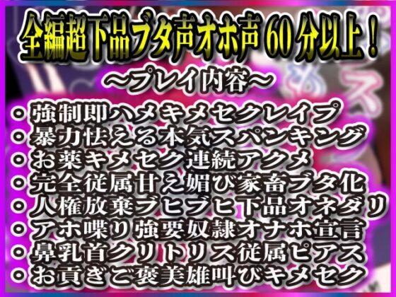 ★特別記念100円★【キメセク】【ネトラレ】清楚真面目自慢の彼女が誘拐お注射レイプでキメセクドハマりお薬欲しさにお貢ぎ媚び雌豚奴隷になってビデオレター… [ルヒー出版] | DLsite 同人 - R18