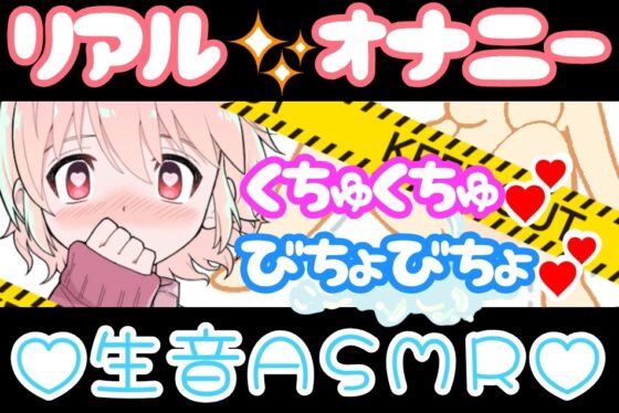 【❄オナニー実演❄】潮吹き✖️アルミホイル(inお風呂場‼️)キツキツおまんこに挿入したら即吹き大洪水⁉️クチュ音たっぷり★お喋りしながらまったり生お風呂★ASMR✨ [雪見だいふくらぶ] | DLsite 同人 - R18