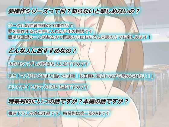 三森香奈の憂鬱～高嶺の花のツンデレ同級生に毎晩夢の中で性奉仕させるボイスドラマ～ [サークル影武者] | DLsite 同人 - R18