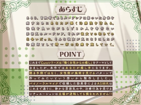 Cure Healer〜心に傷を抱えたツンデレお嬢様剣士と治癒師の僕〜 [ディーブルスト] | DLsite 同人 - R18