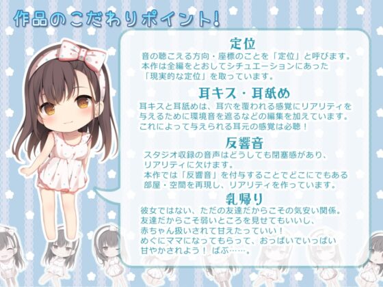 添い寝フレンド・りた〜んず! -剥き慣らし訓練しよーね?- [妄想研究所] | DLsite 同人 - R18