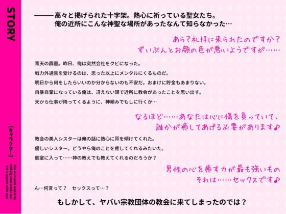 【下品×シスター】下品なヤリマン聖女とドスケベ搾精中出しセックス〜セックスで懺悔しよう♪〜【#秒ヌキショート同人】 [Rの消失] | DLsite 同人 - R18