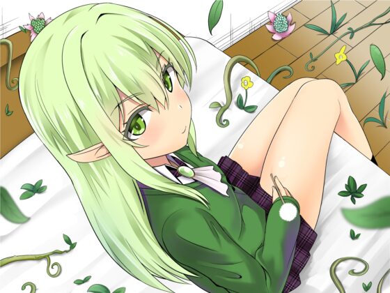 妹の友達のエルフメスガキの森の癒し耳ほじりで俺は敗ける。 [でぶり] | DLsite 同人 - R18