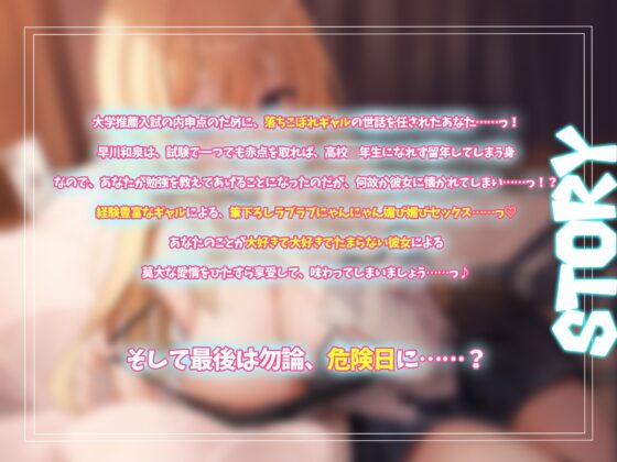 【筆おろし】101センチ J カップの落ちこぼれギャルに勉強を教えた代わりに童貞卒業させてもらえる話【KU100】 [Dreamy] | DLsite 同人 - R18