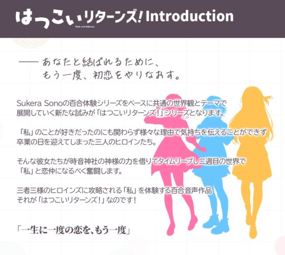 【百合体験】はつこいリターンズ!～はらぺこお嬢様は恋を知らない～【CV:安齋由香里】 [SukeraSono] | DLsite 同人 - R18