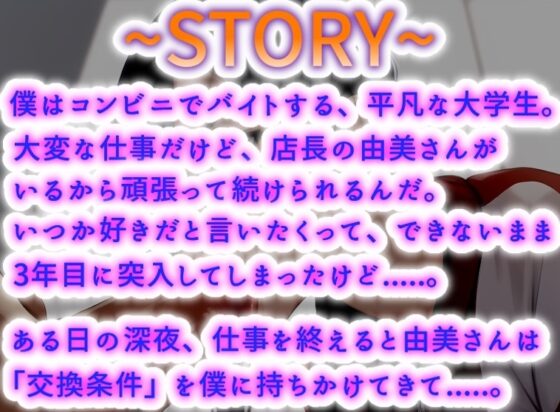 働くお姉さんのご奉仕フェラ ～ダウナーコンビニ店長由美編～【働くお姉さんシリーズ】 [ぞんげばーす] | DLsite 同人 - R18