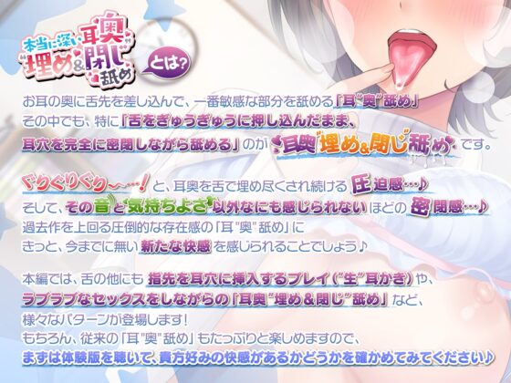 本当に深い耳奥''埋め&amp;閉じ''舐め ～お耳の奥を舌で埋め尽くして塞ぐ≪深層密閉ASMR≫～ [パステル×トリップ] | DLsite 同人 - R18