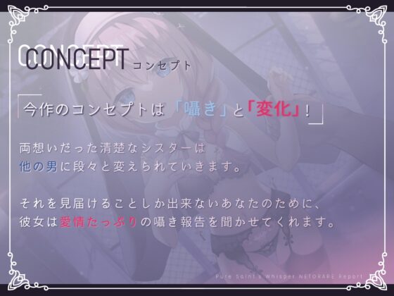 【NTR】清楚なシスターの囁き寝取られ報告 [バイコーンの森] | DLsite 同人 - R18