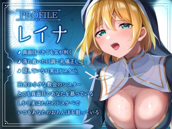 【純愛】迷える神父様に最高のお射精を〜神に与えられた極上ハメ穴おまんこに感謝の中出しお射精〜 [サークル名ao] | DLsite 同人 - R18