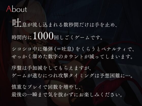 無感情サキュバスの1000回シコシコ爆弾よけオナサポゲーム [シルトクレーテ] | DLsite 同人 - R18