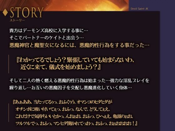 『魔聖女JK -ダークシスター絶頂おほイキ音声-』 オホ声 サキュバス 耳舐め 中出し 孕ませ CV:餅梨あむ [雷夢] | DLsite 同人 - R18