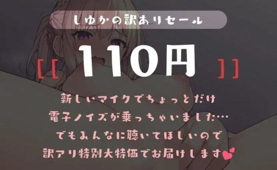 【訳あり110円】?オナニー実演?THE FIRST XXX✨ディルド奥まで突っ込んで初のオホ声✨絶叫中イき✨甘色しゆか [甘色しゆか] | DLsite 同人 - R18
