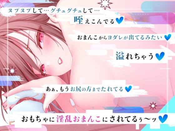 【ガチ実演】どエロい変態おねぇさんなのに大人のおもちゃ初体験★淫語た～～～っぷり吐き散らかして…淫乱おまんこがヨダレをたらしてキュンキュン咥えこんじゃうぅ～ッ♪ [DragonMango] | DLsite 同人 - R18