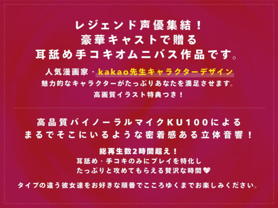 耳舐め手コキレジェンズ [いちのや] | DLsite 同人 - R18