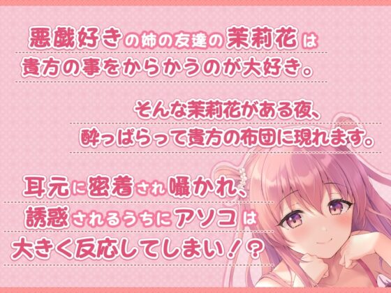 【ねっとり吐息多め】悪戯好きのお姉さんの耳元囁き誘惑エッチ【耳舐め】 [ひだまりみるくてぃ] | DLsite 同人 - R18