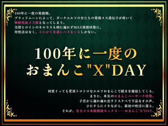 【リアルフェラ】異世界現地妻なダークエルフさんとの濃密おまんこ交流～100年溜め込んだドスケベ性欲を全力でぶつけてくるメス本能解放セックス～ [エモイ堂] | DLsite 同人 - R18