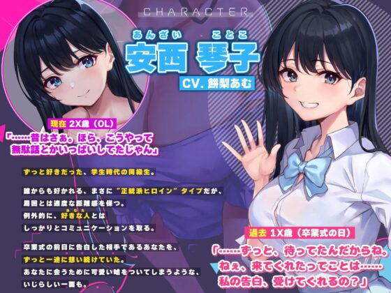 【純愛タイムリープ!】ずっと好きだったあの子と最後に話した卒業式の日に戻って、夜の教室で恋人繋ぎの「好き好き」仲直りセックス♪【KU100】 [スタジオりふれぼ] | DLsite 同人 - R18