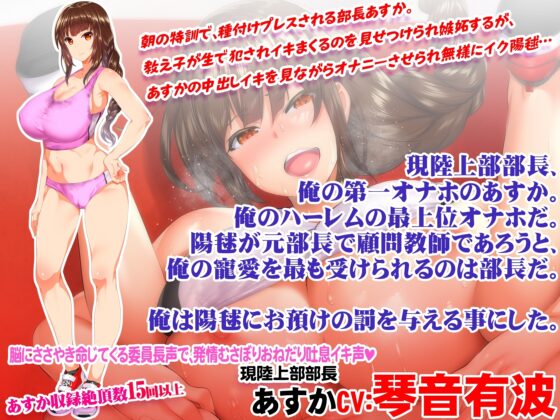 陸上部女子は俺の生オナホ!!!人妻新任教師陽毬浮気妊活編 [STUDIOふあん] | DLsite 同人 - R18