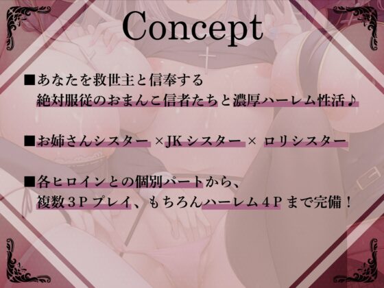 【KU100】カルト教団の教祖になっておまんこ信者たちとしゅ～ななドスケベ性活 [レッドキャビア] | DLsite 同人 - R18