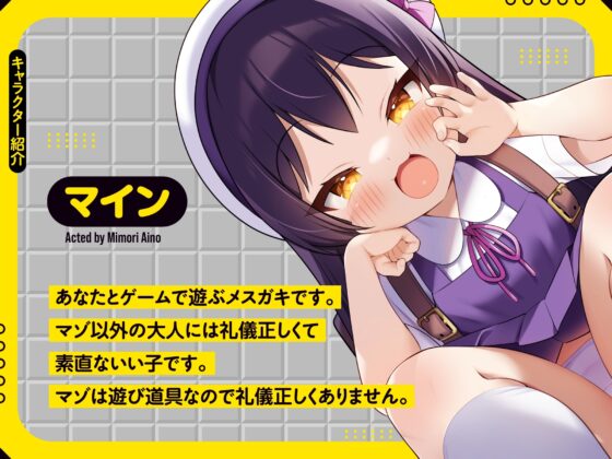 地雷カウントスイーパー メスガキマインの地雷当てカウントダウンオナサポゲーム [CKD's] | DLsite 同人 - R18