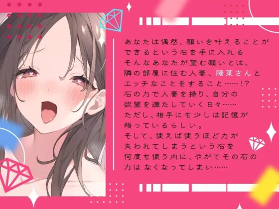 【ごりごり音圧耳かき・密着耳舐め・手コキ】従順人妻 ─催眠宝石で強制洗脳─ [ヤドナーズcafe] | DLsite 同人 - R18