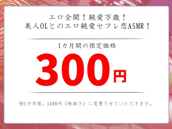 【バイノーラル】アプリで出会った新人OLとセフレ関係のつもりだったがガチ恋になった? [m3t(みみもと)] | DLsite 同人 - R18