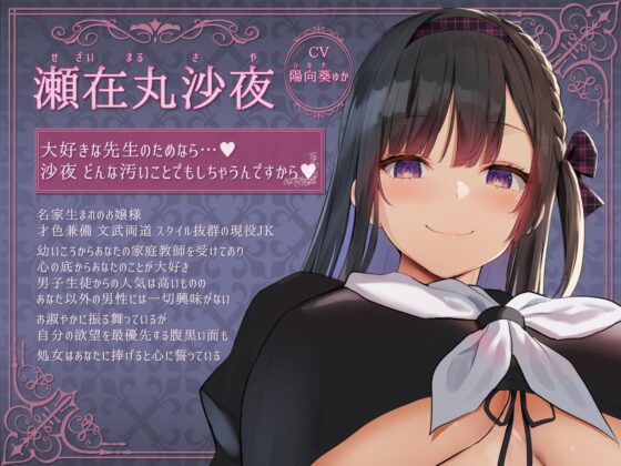 巨乳ドスケベお嬢様がチンカス汚ちんぽに媚び媚びご奉仕してくれるお話♪【KU100】 [ホロクサミドリ] | DLsite 同人 - R18