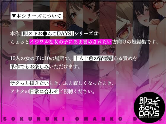 【即ヌキお○んこDAYS】コンプリートパック [道端えんかうんと] | DLsite 同人 - R18