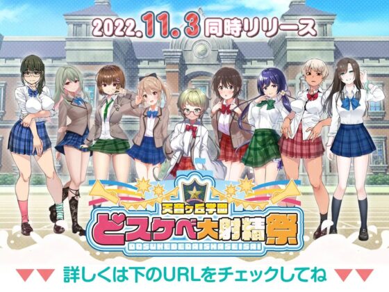 【どスケベ学園祭】やりすぎ?!ASMR研究会 -天音ヶ丘学園大射精祭編- 【6サークル合同企画】【脳バグ耳舐め】 [HORNET] | DLsite 同人 - R18