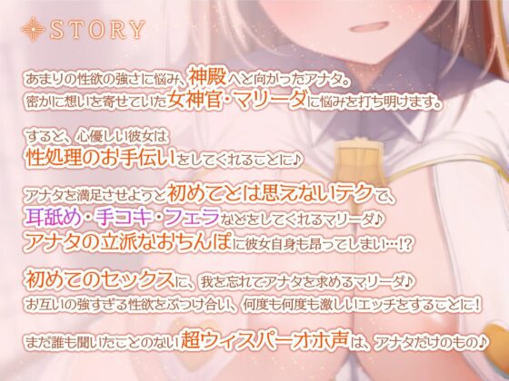 【KU100】あまあま女神官の耳舐め逆レイプ ～誰も聞いたことのない超ウィスパーオホ声～ [スタジオりふれぼ] | DLsite 同人 - R18