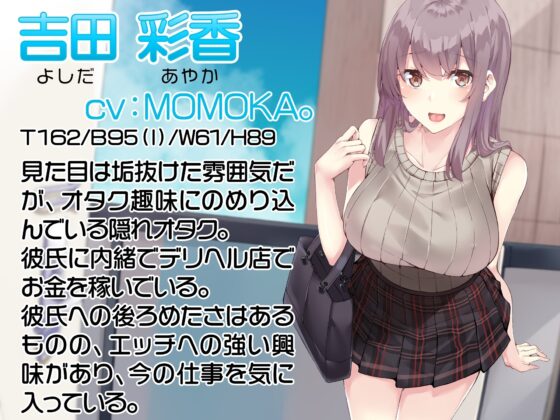 【Live2Dパイズリ動画付き】NTRデリヘル ～同僚のカノジョとイチャラブ寝取りSEX～ [りんご★まし〜ん] | DLsite 同人 - R18