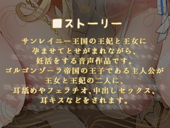 【KU100】二人の嫁と毎日ナマハメ妊活をしまくるお話♪ [ダチュラスクリプト] | DLsite 同人 - R18