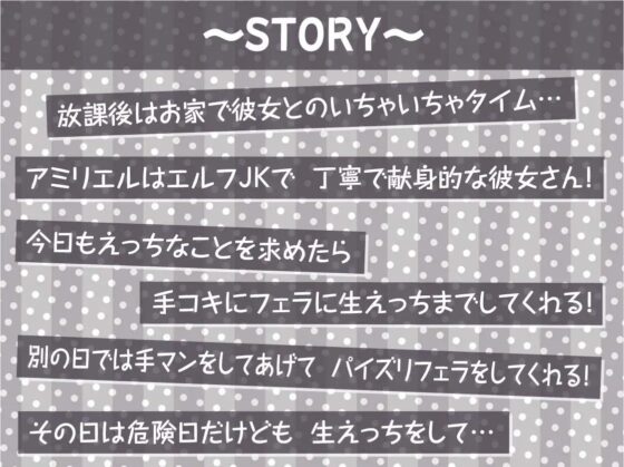 制服彼女のエルフさんと放課後生中出しえっち【フォーリーサウンド】 [テグラユウキ] | DLsite 同人 - R18