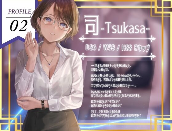 【ギャップ姉さん】熱中症で倒れた僕にドスケベビジネスウーマンが舞い降りた。。。ソフトSなバリキャリ司と僕のラブラブえっちだけどちょっとせつないボイスドラマ [だいしゅきホールディングス] | DLsite 同人 - R18
