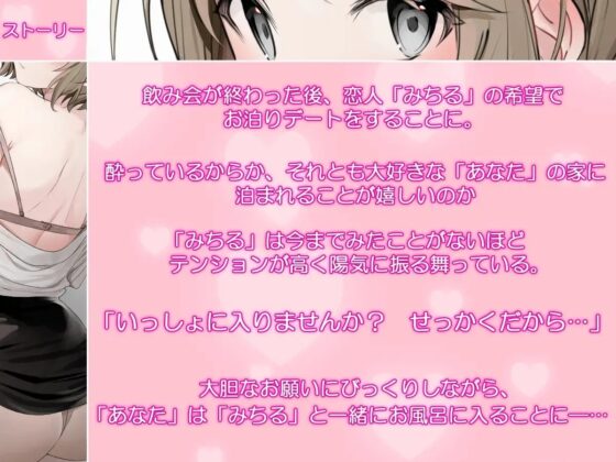 【KU100】いちゃ×なま・職場のわんこ系な後輩彼女とのまったりお泊まりご奉仕えっち【バイノーラル】 [スタジオ・ワラビー♪] | DLsite 同人 - R18