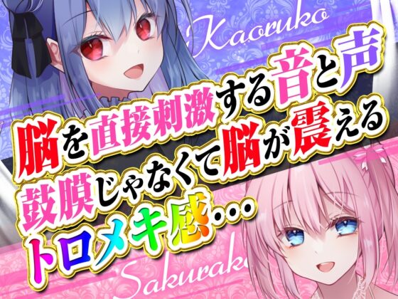 【耳舐め超特化】2せんべろ -ふたりがかりでお耳をぺろぺろしちゃう耳舐め風俗店- 【新星★碧棺らむだデビュー作】【パンツ2種プレゼント】 [HORNET] | DLsite 同人 - R18