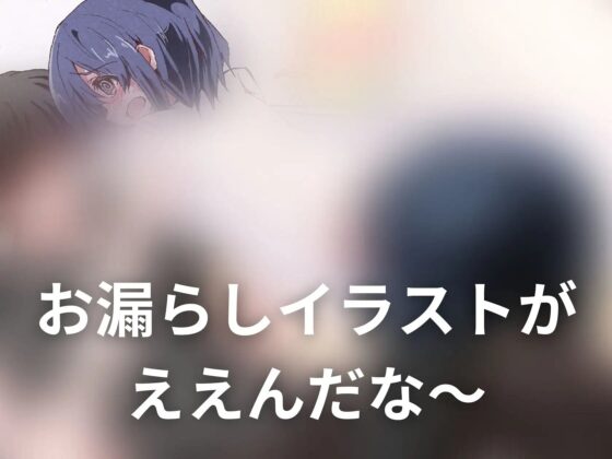 【おしっこ我慢】修理が終わるまでトイレに行けないっ! [お漏らしふぇち部] | DLsite 同人 - R18