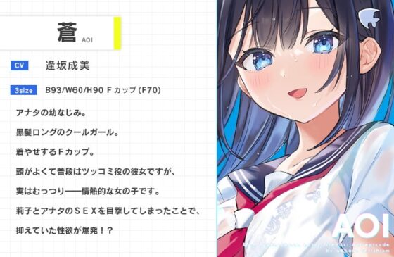 青夏おま○こフレンズー蒼ー【フォーリーサウンド】 [青春×フェティシズム] | DLsite 同人 - R18